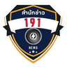 สำนักข่าว 191