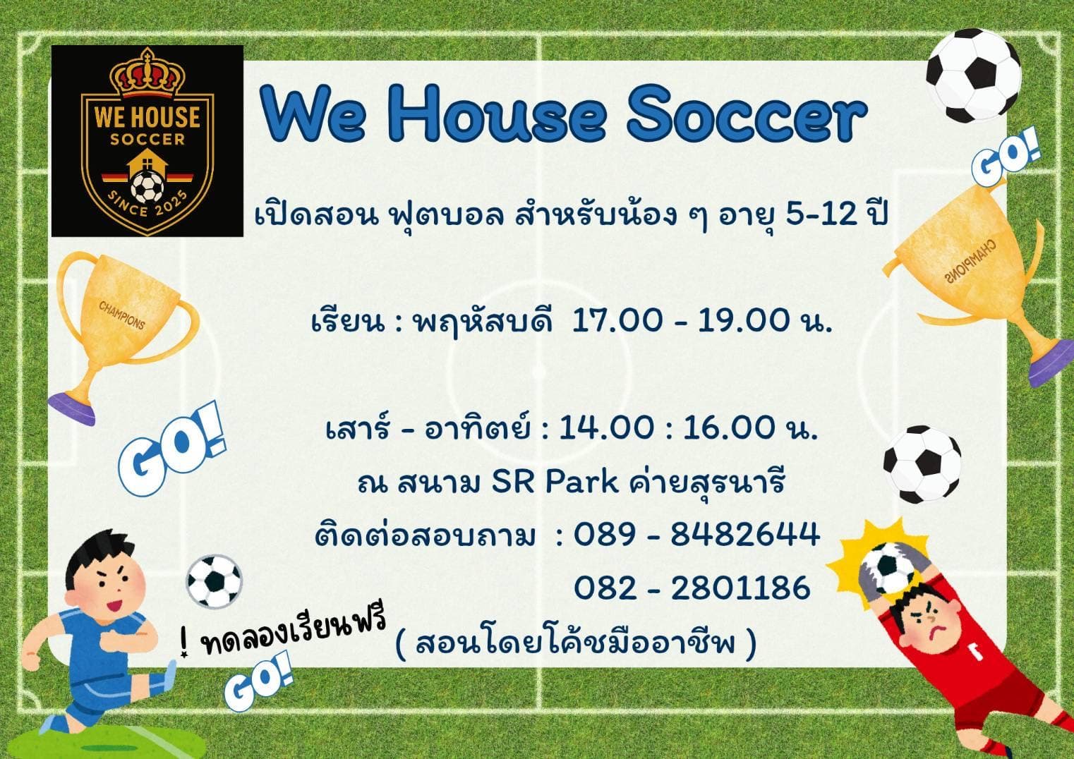 สโมสรฟุตบอล